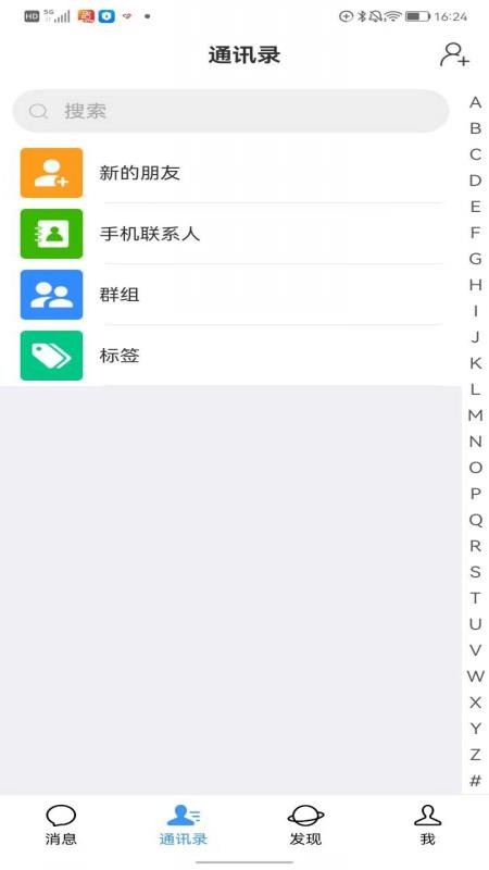 爱情搬运工软件2