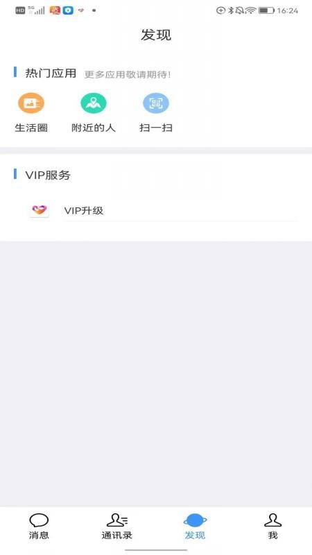 爱情搬运工软件3
