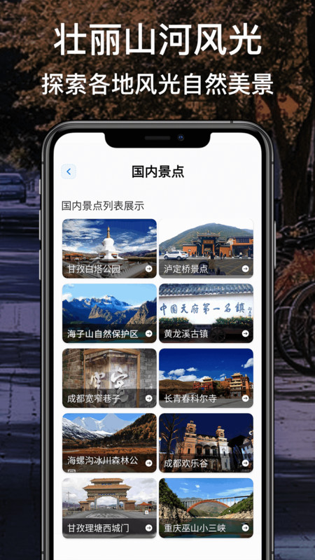 北斗高清街景地图app1