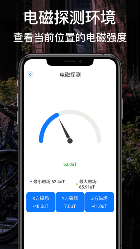 北斗高清街景地图app2