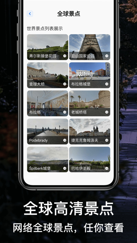 北斗高清街景地图app4