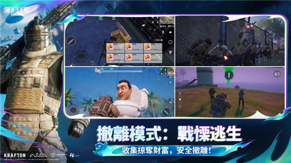 pubg地铁逃生苹果最新版2