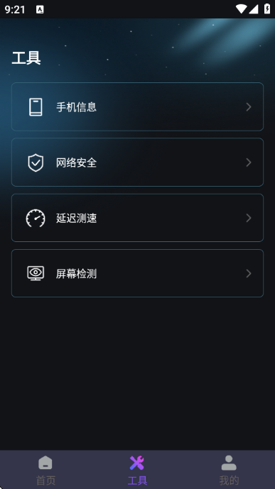 画质免费大师app1