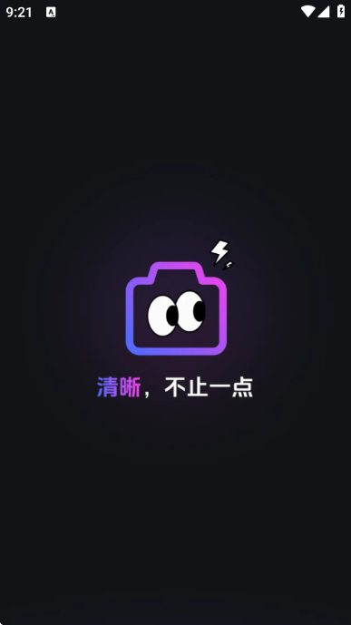 画质免费大师app2