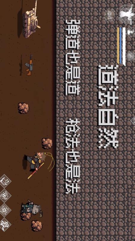 像素黑神话游戏1