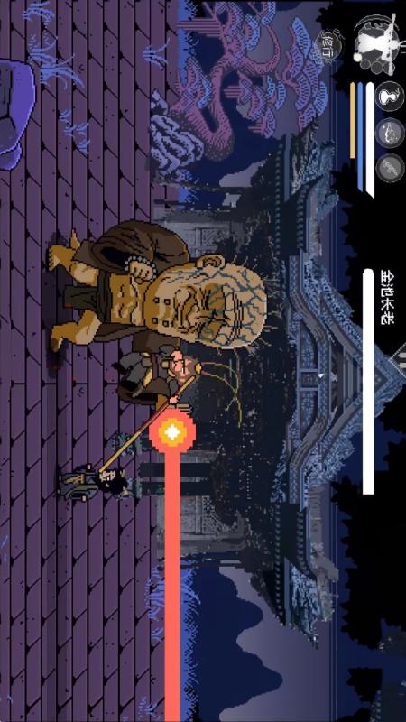 像素黑神话游戏3