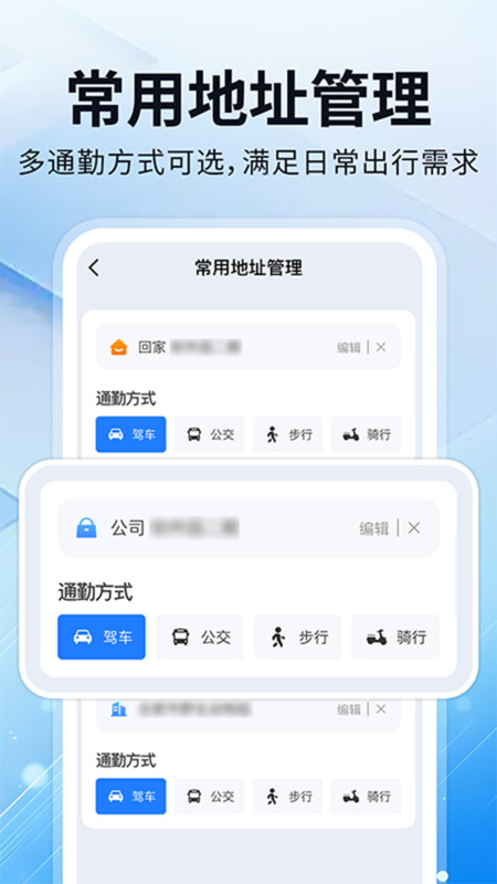 高能导航精准app1