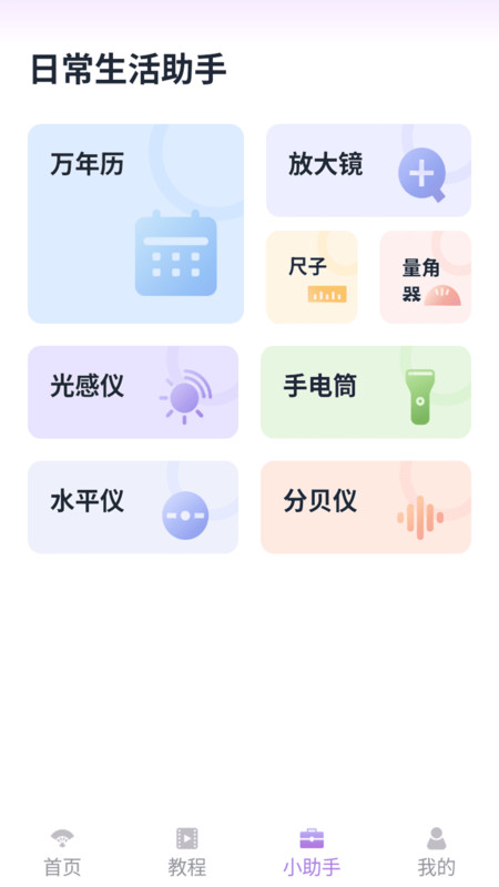 爆爆健身舞app2
