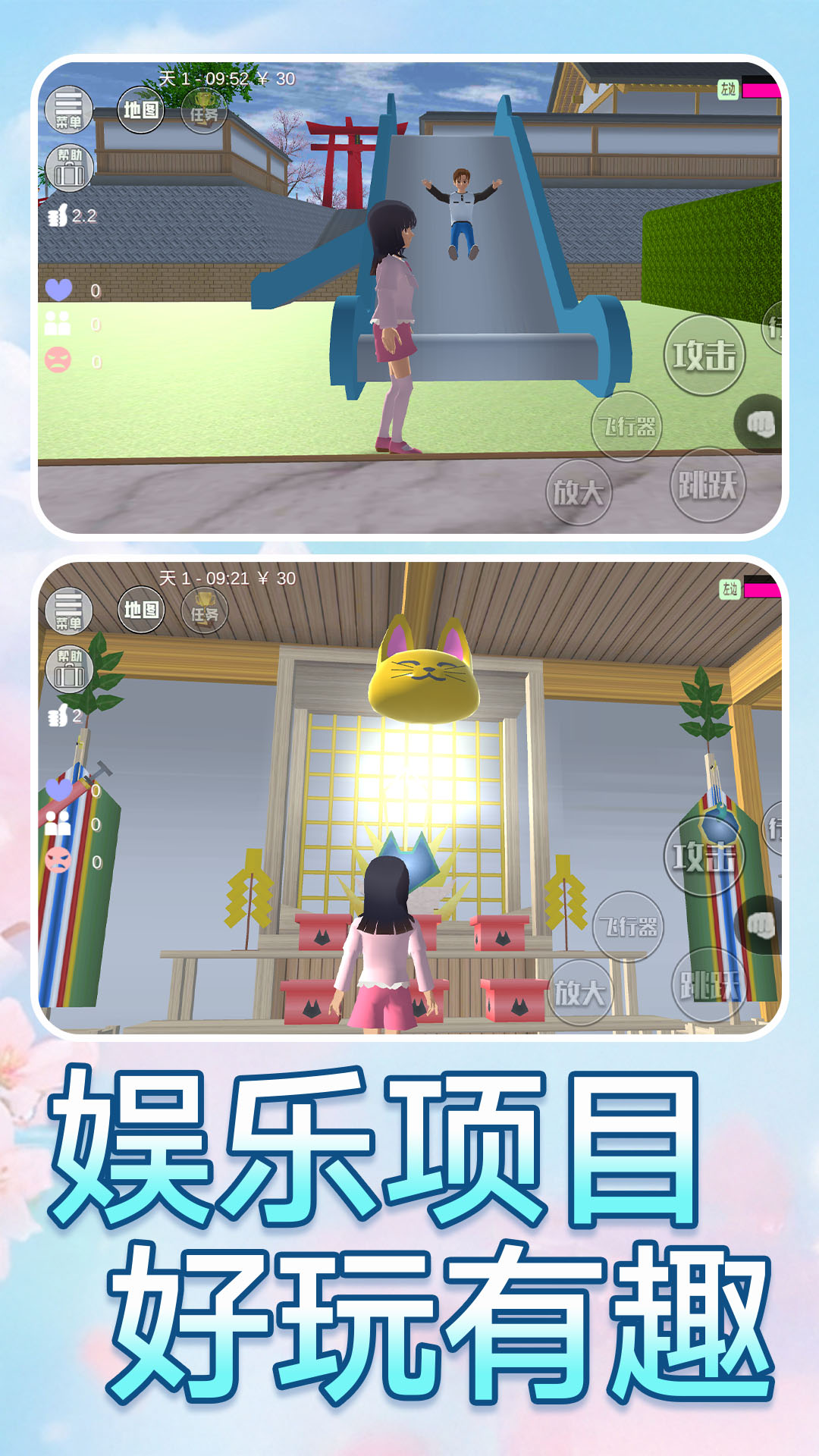 装扮乐园跑酷游戏1