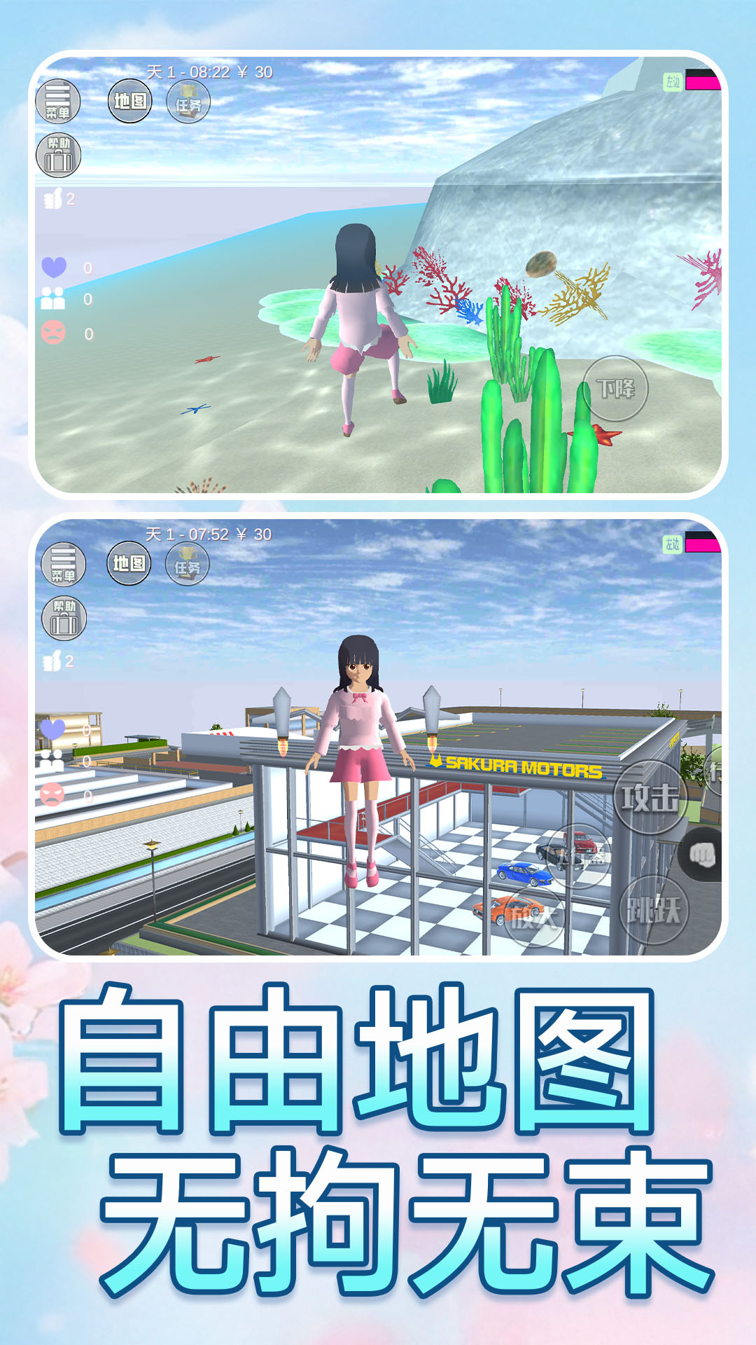 装扮乐园跑酷游戏2