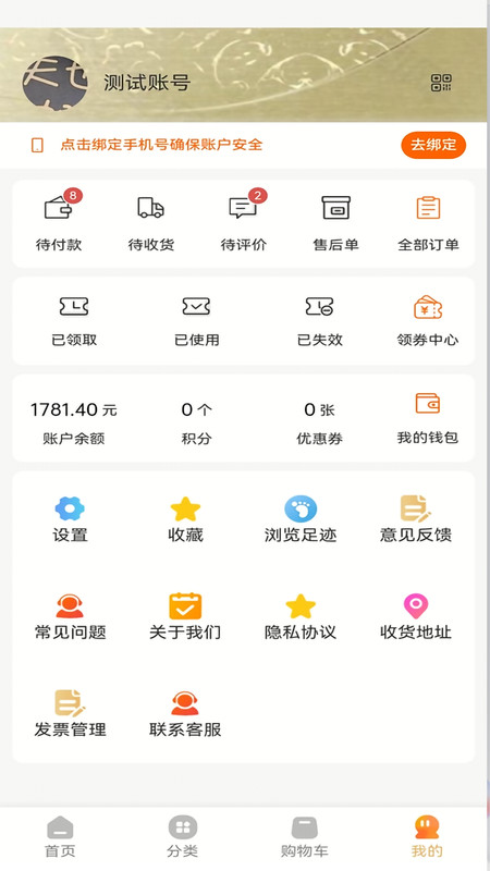 聚猫猫app1