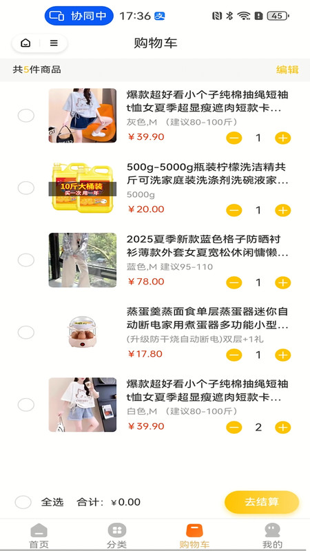 聚猫猫app2