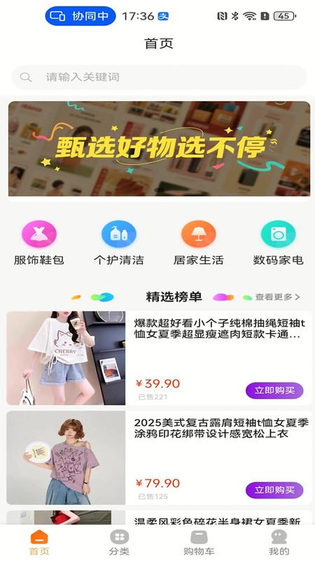 聚猫猫app4