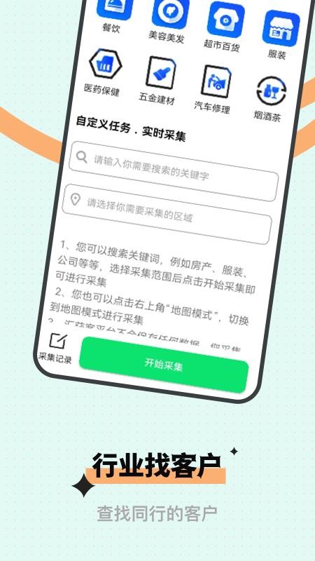 微商获客2025最新版4