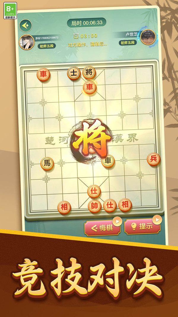 象棋天下游戏2