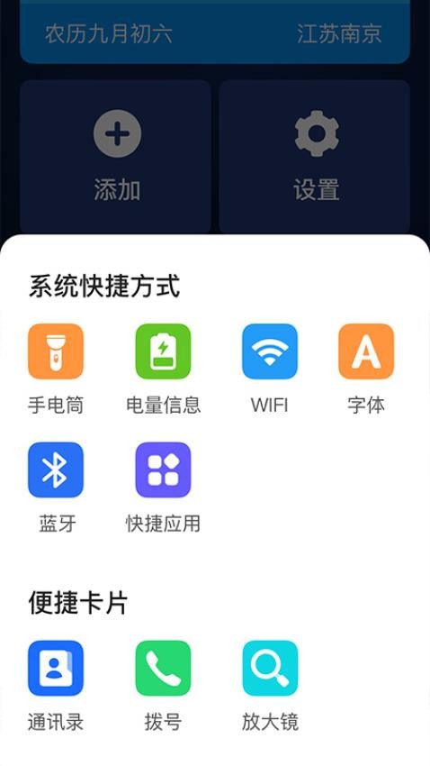 老人极简桌面app1