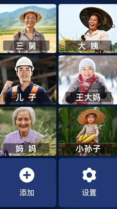 老人极简桌面app3