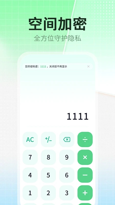 应用隐藏分身助手软件2