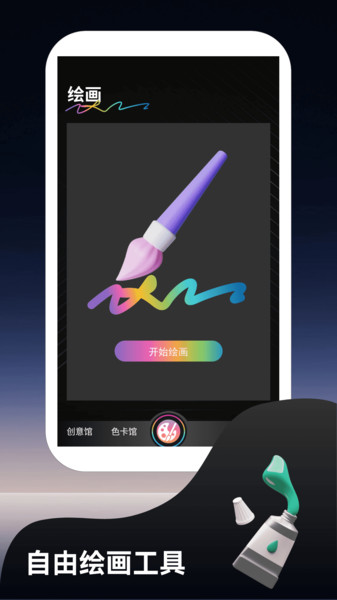 多方来财绘画app2