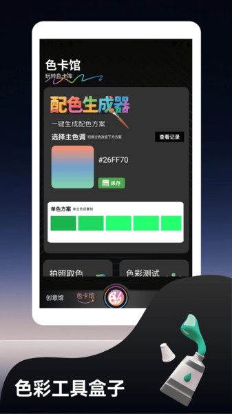 多方来财绘画app4