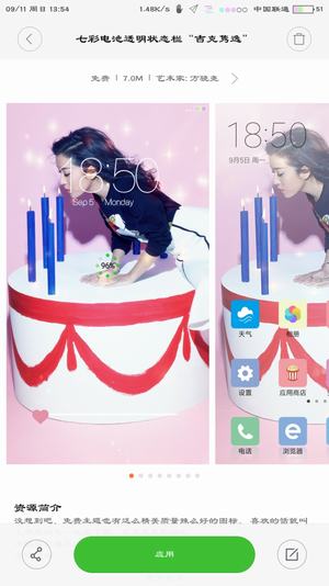 七彩电池状态栏全新版