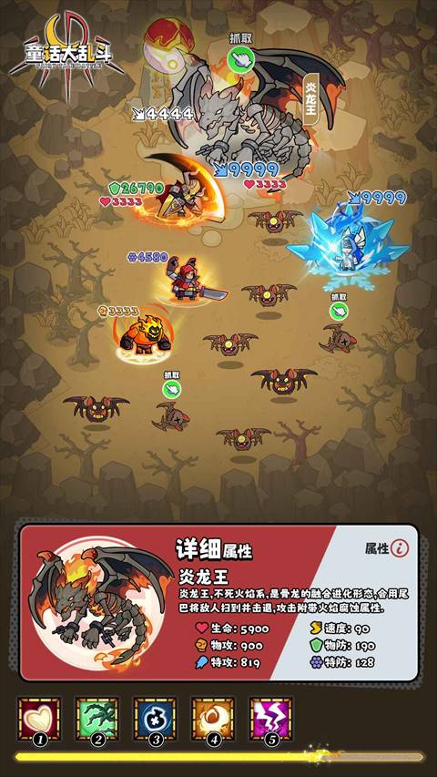 童话大乱斗联机最新版免费1