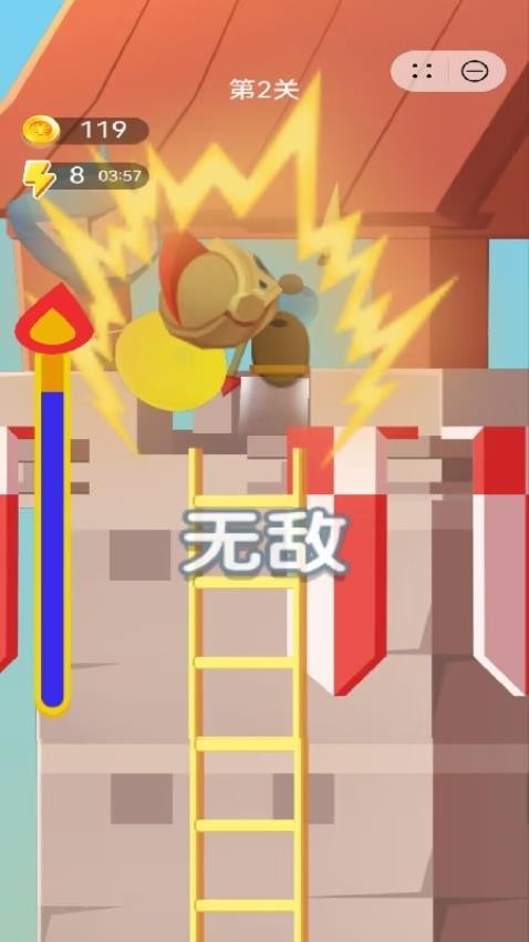 我来攻下这座城游戏3