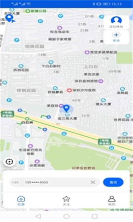 手机号码卫星定位官方正式版1