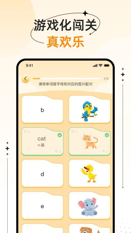 新概念青少版app1