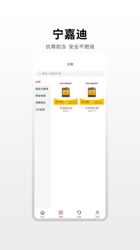 宁嘉迪大数据app1