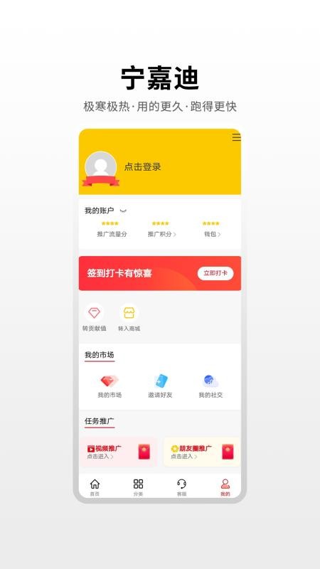 宁嘉迪大数据app3