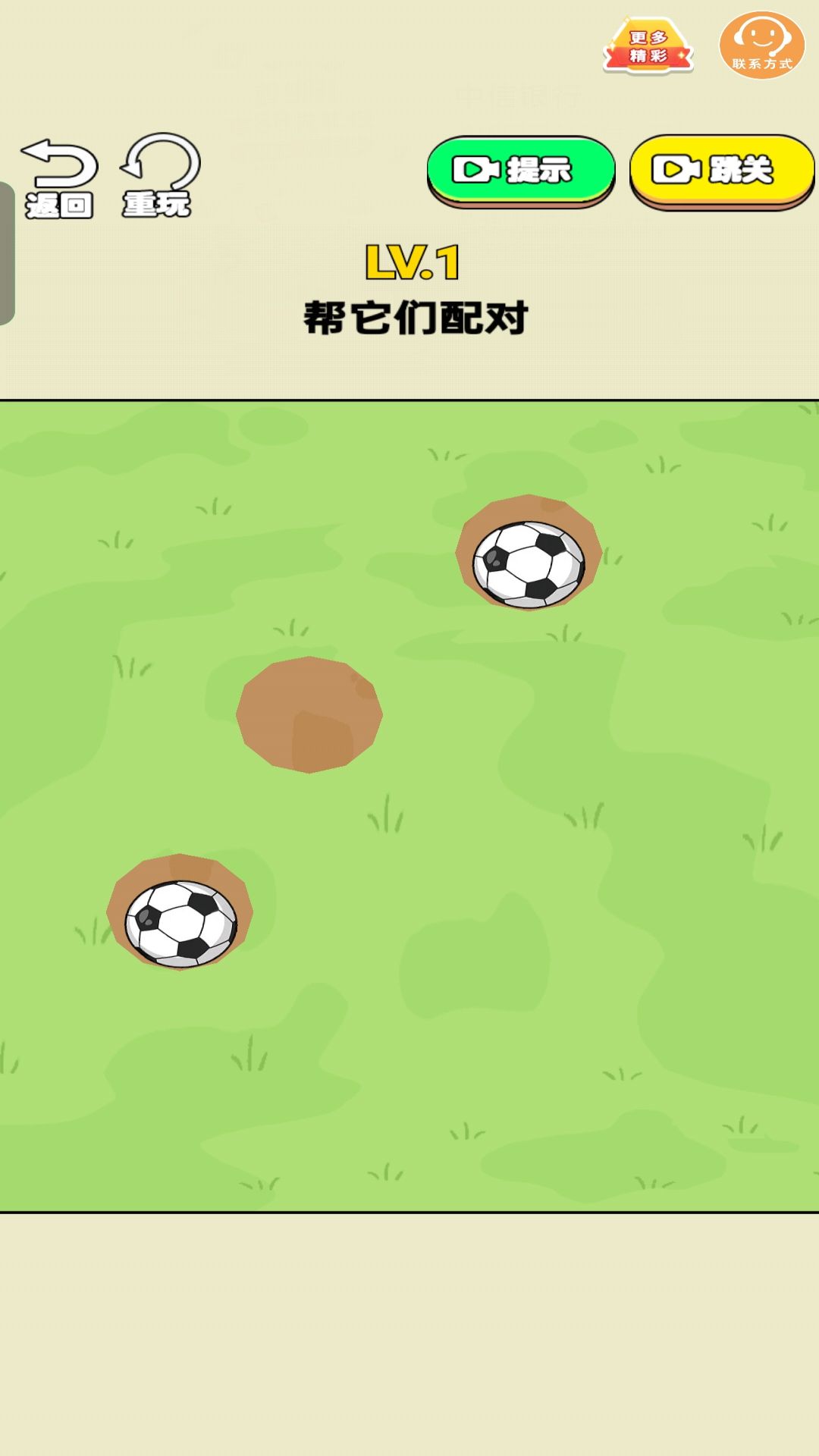 脑瓜转一转游戏2