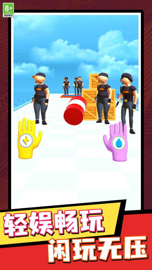 元素超能力游戏1