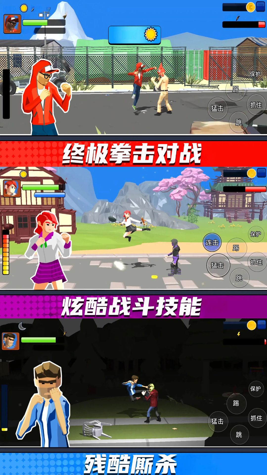 街头乱斗王游戏1