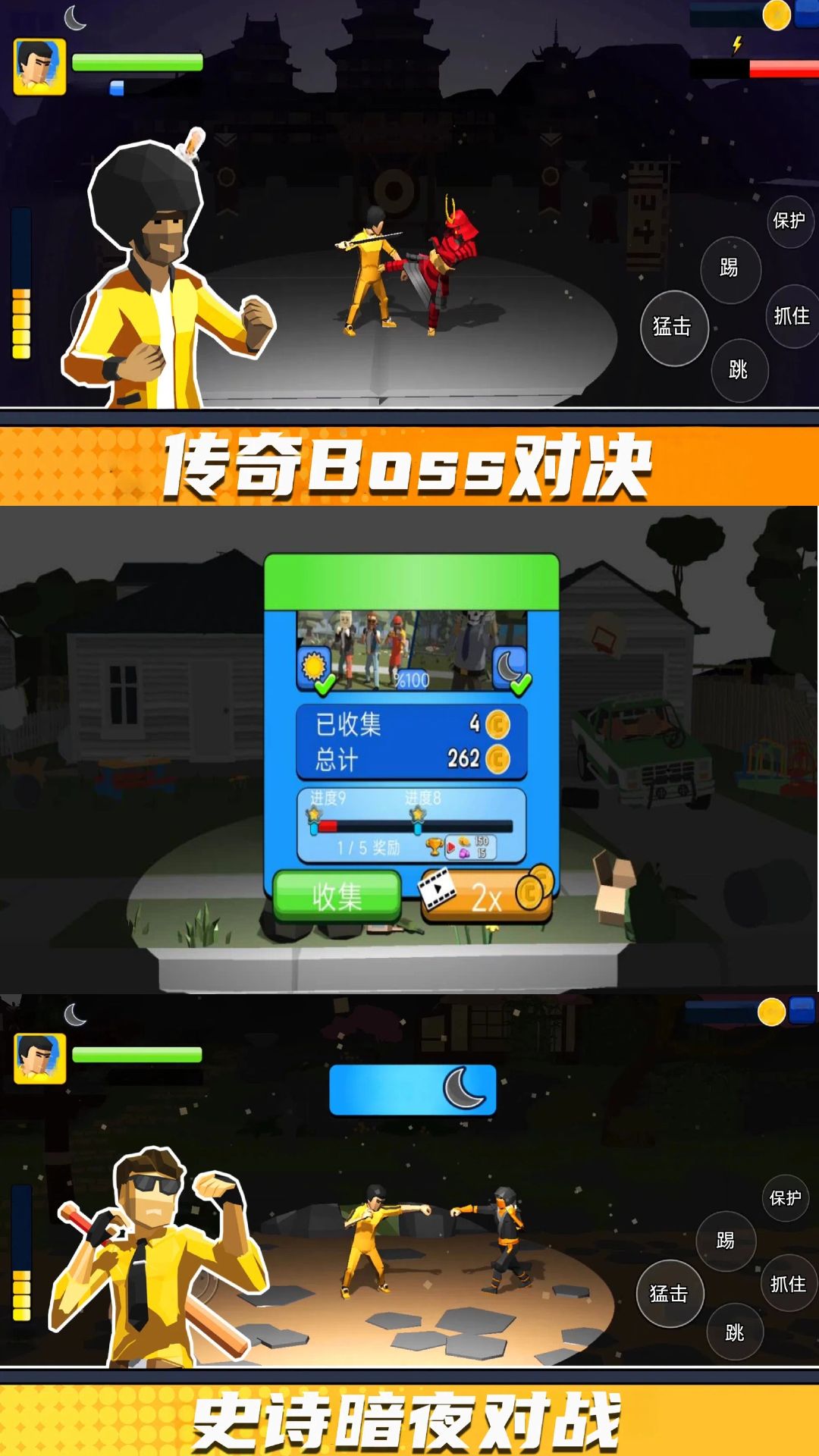 街头乱斗王游戏2