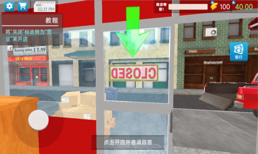 商超模拟大亨游戏2