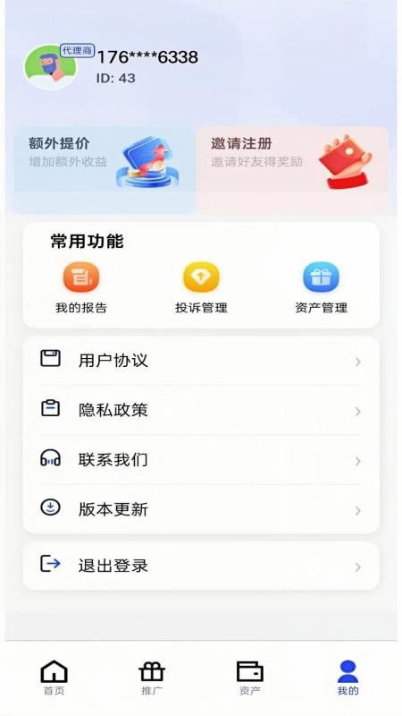 智查助手app2