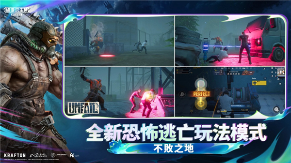 pubg地铁逃生苹果官方版1