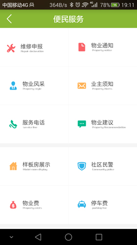 益通百通app1