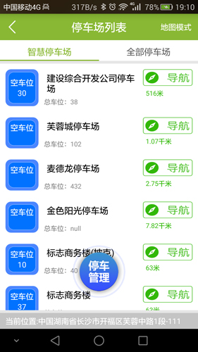 益通百通app3