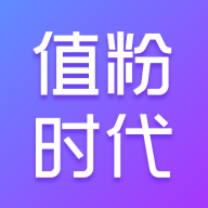 值粉时代app