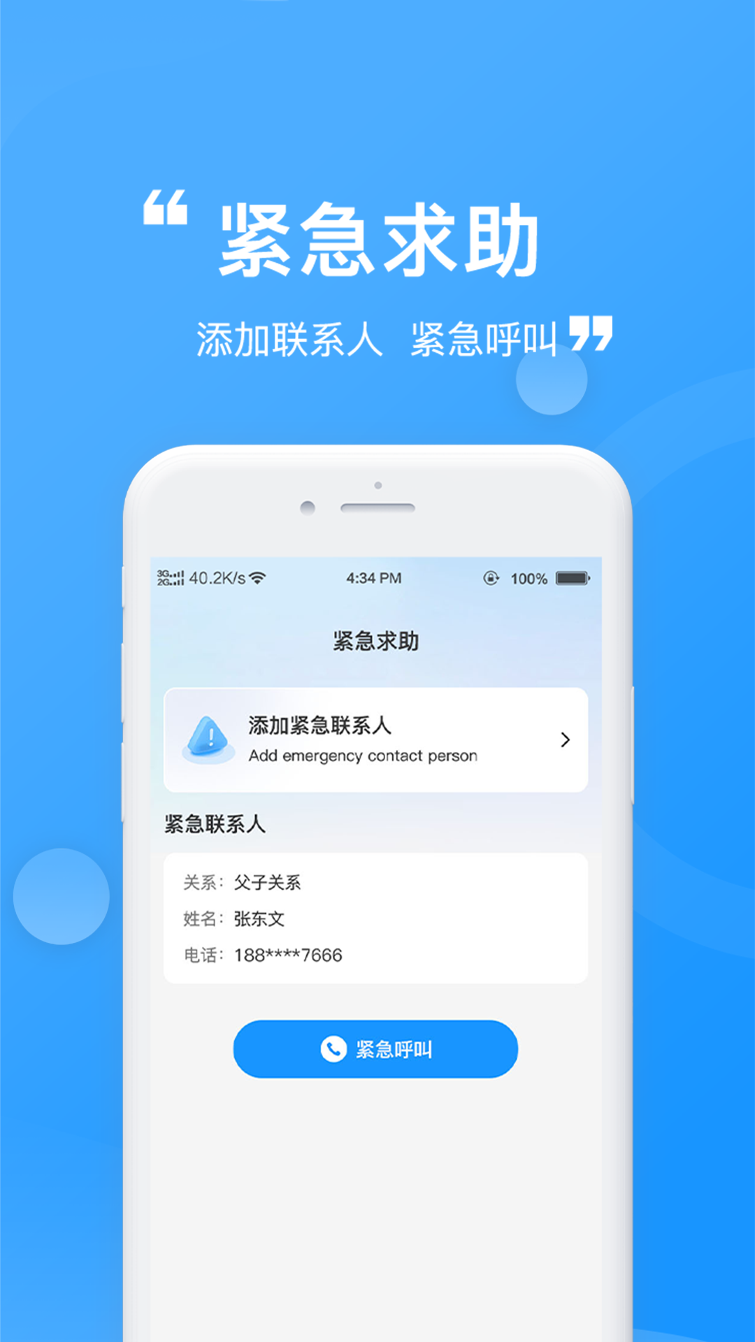 寻迹云app2
