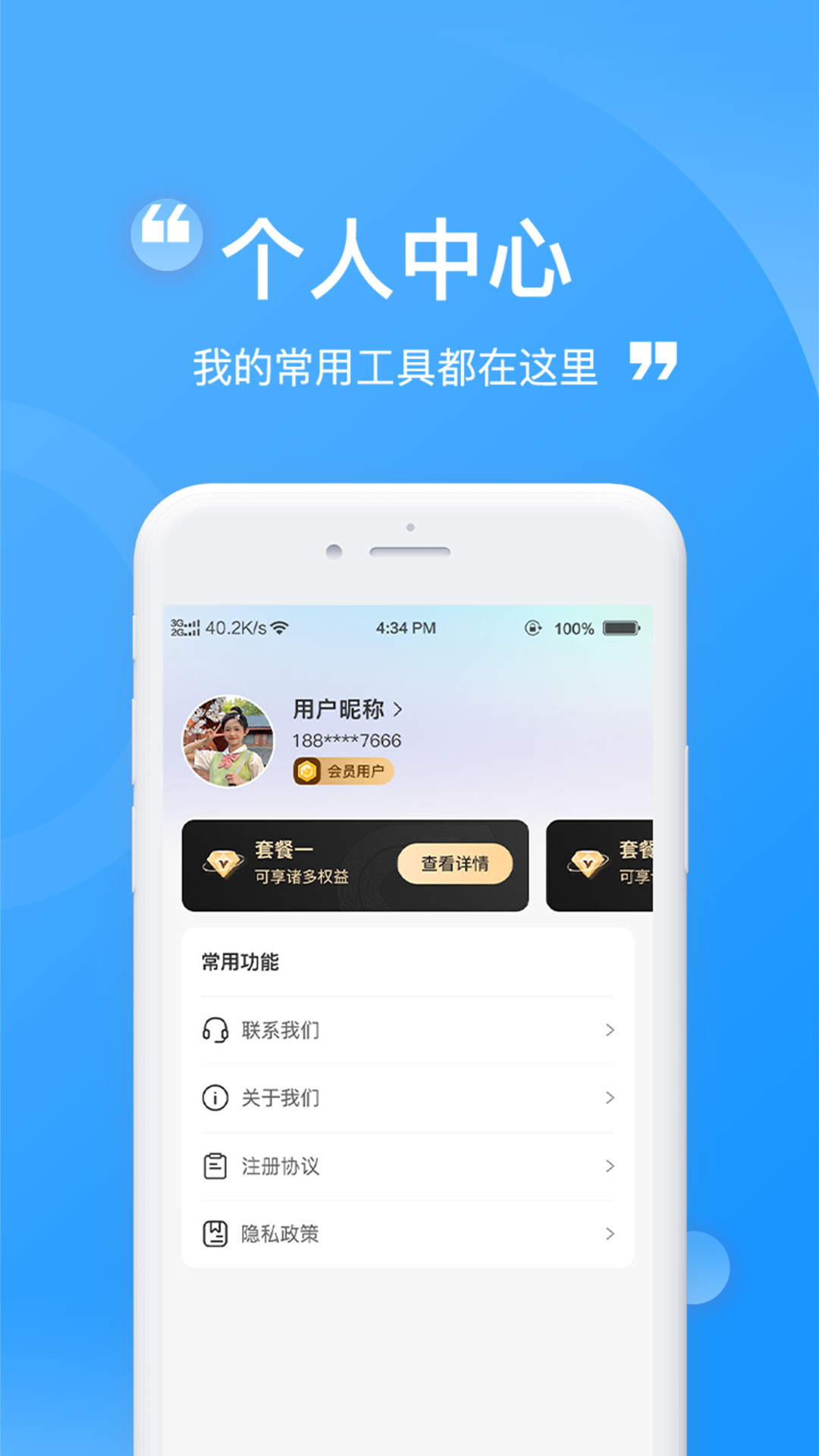 寻迹云app3