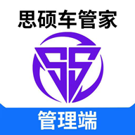 思硕车队管理系统app