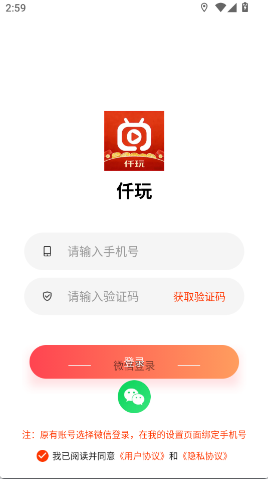 仟玩app4