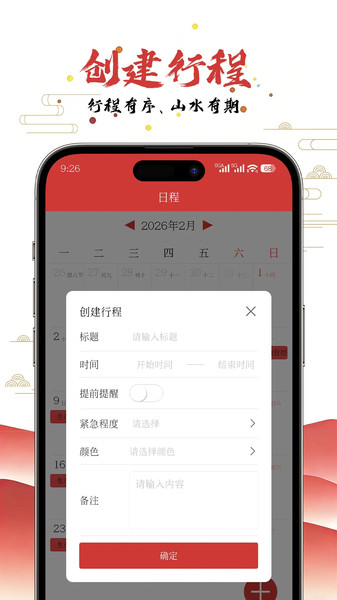 内阁app2