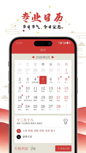 内阁app3