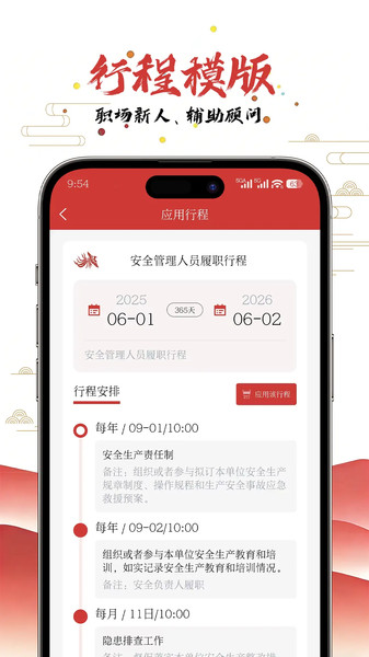 内阁app4