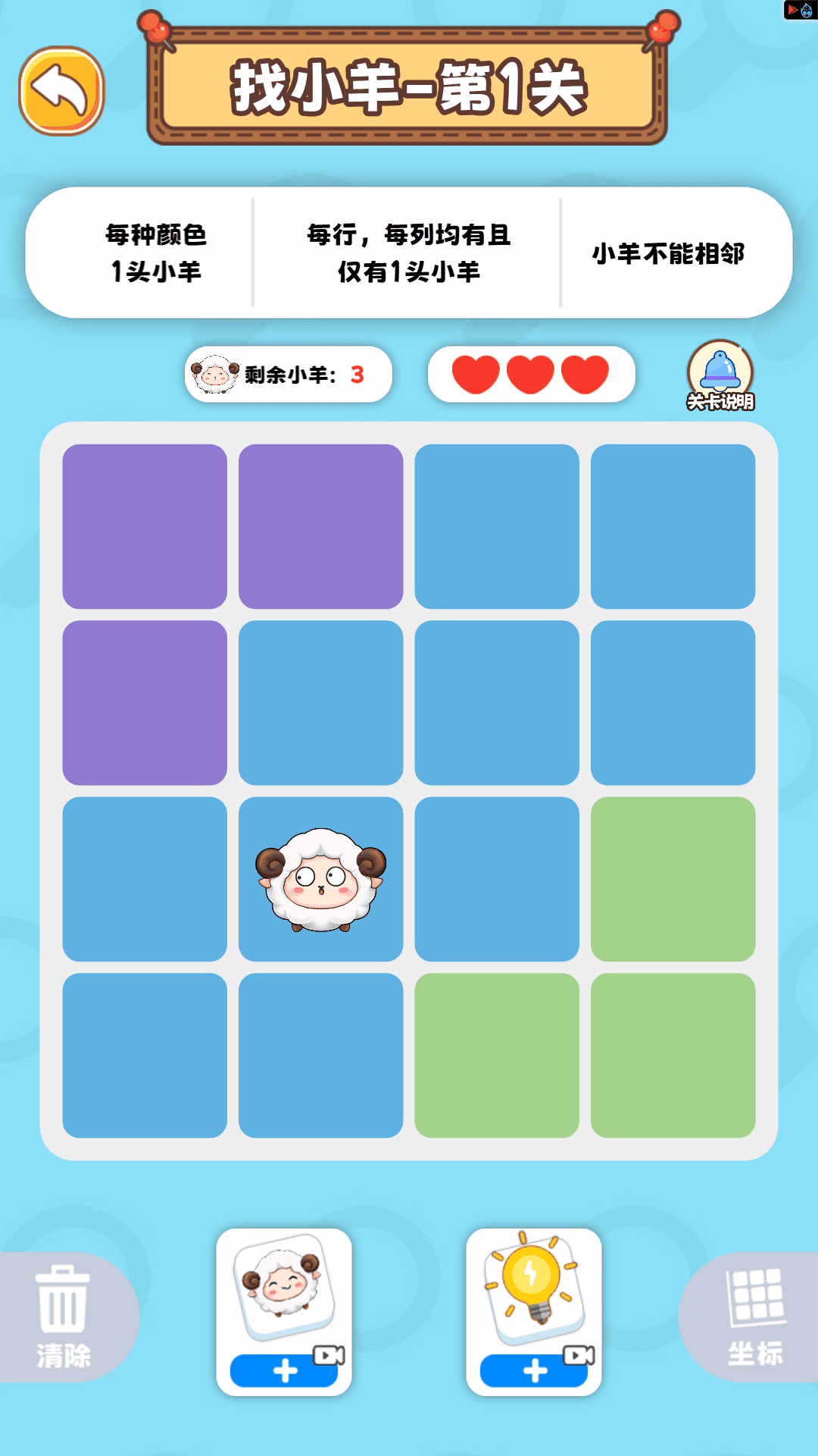 指尖布阵师游戏2