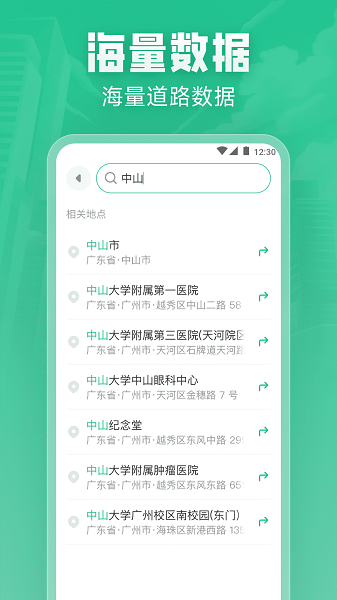 北星实时地图官方正版5